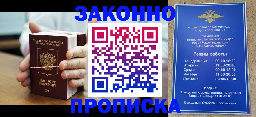 временная регистрация недорого в Охе