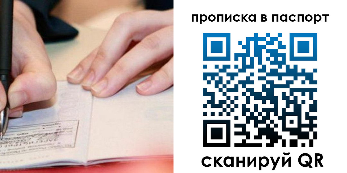 прописка гарантия в Охе