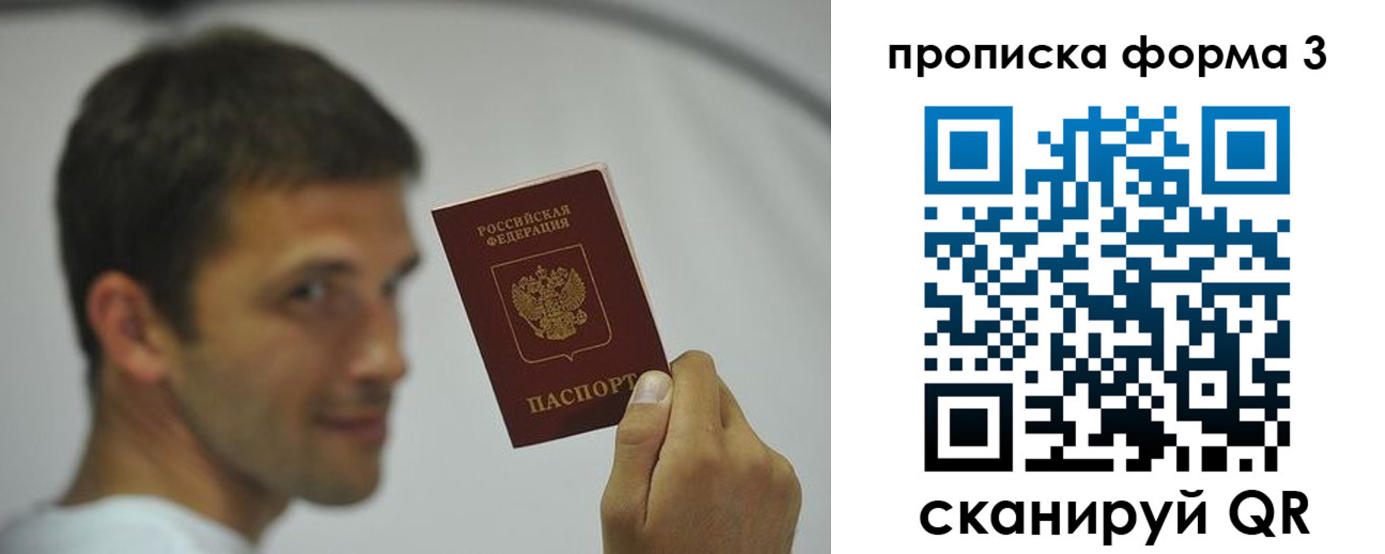 временная регистрация гарантия в Охе