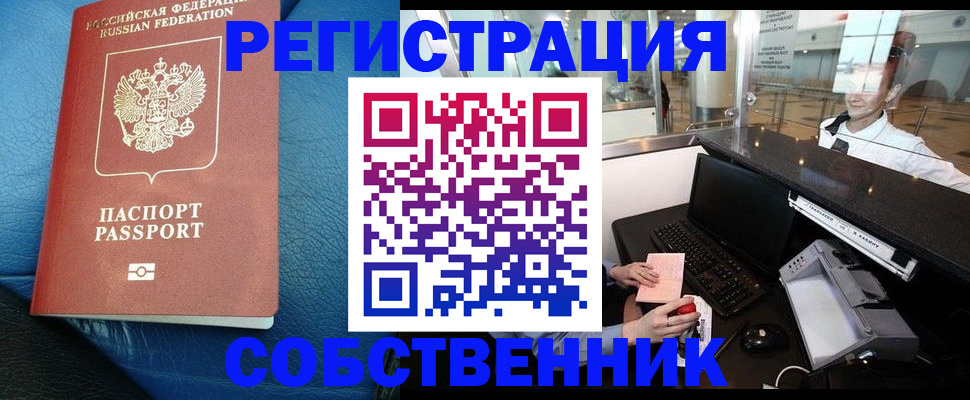 временная регистрация купить в Охе