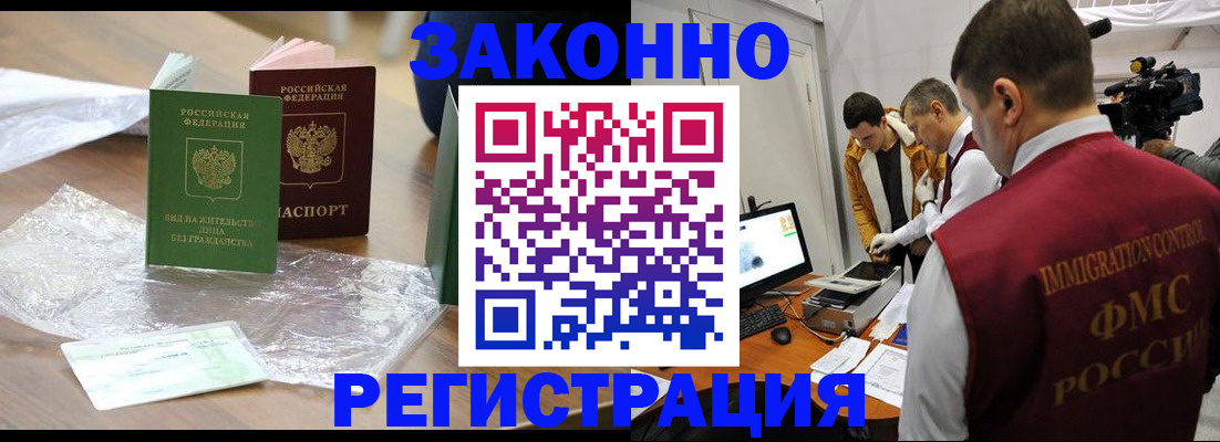 временная регистрация в квартире в Охе