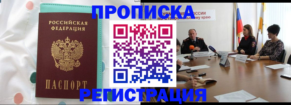прописка в квартире в Охе