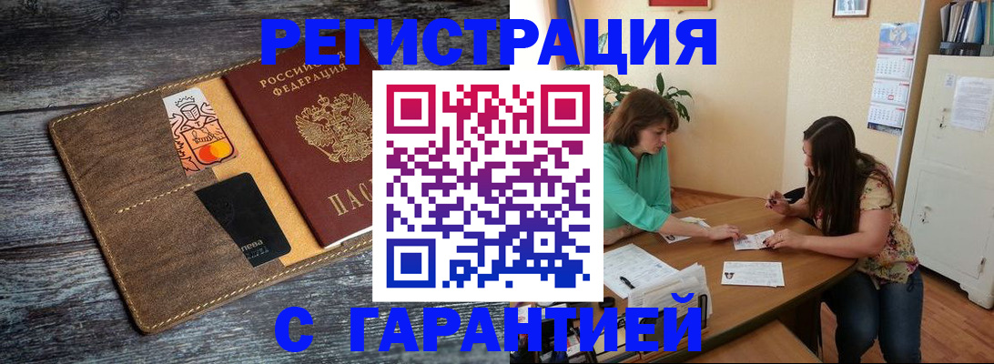 прописка ребенка в Охе