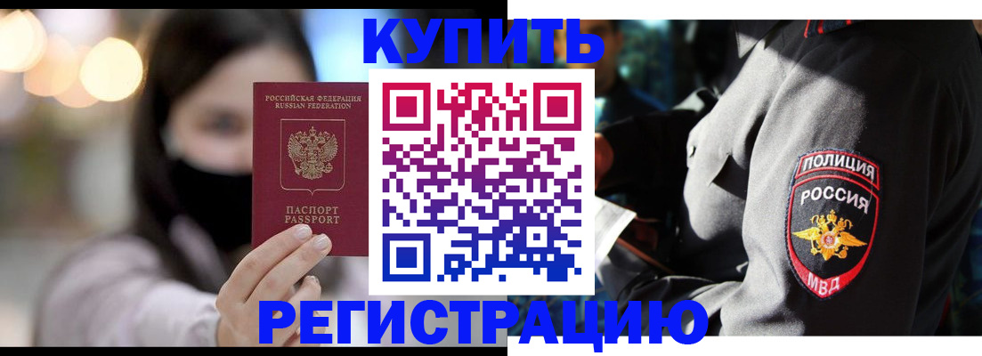 прописка паспорт в Охе