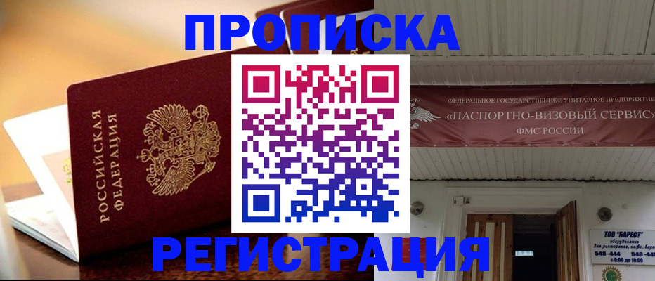 временная регистрация адрес в Охе