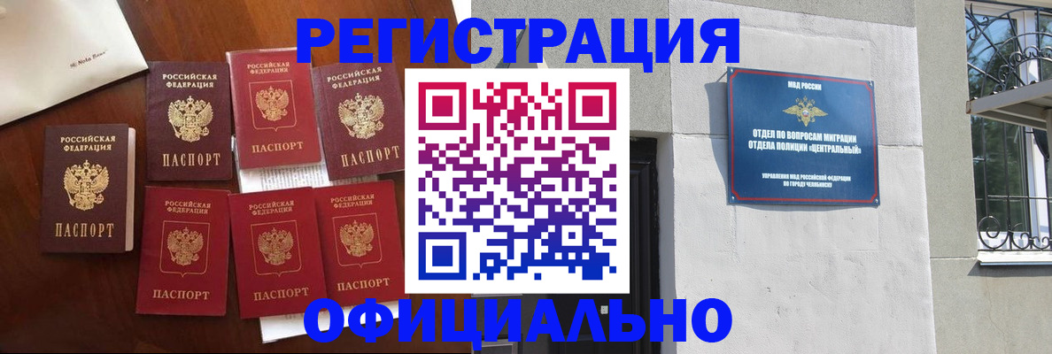временная регистрация купить в Охе