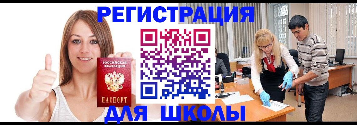 временная регистрация для всех в Охе