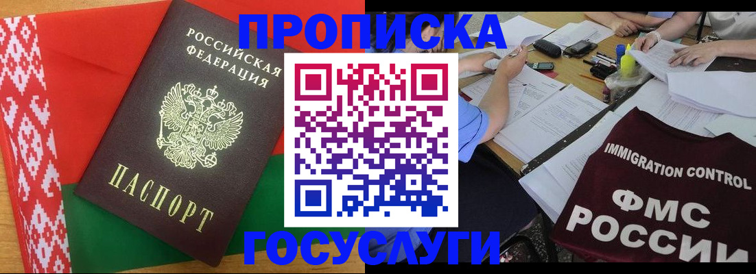 временная прописка в Охе