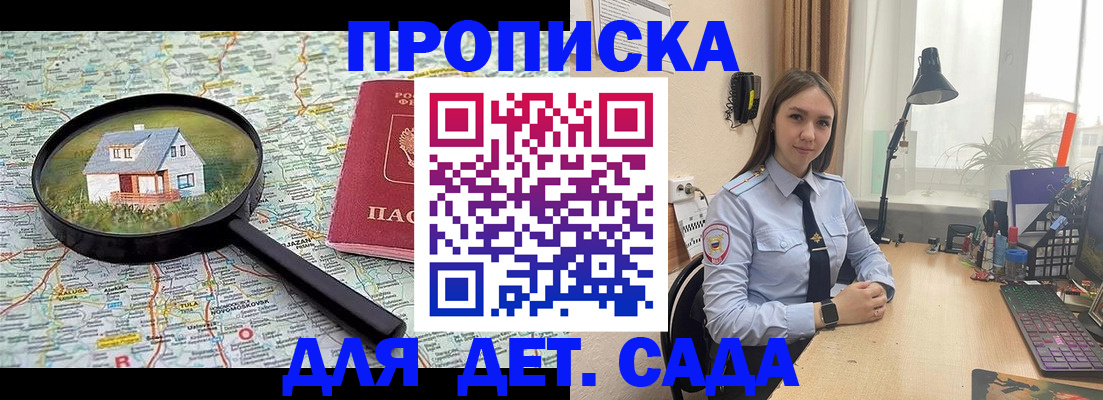 прописка ребенка в Охе
